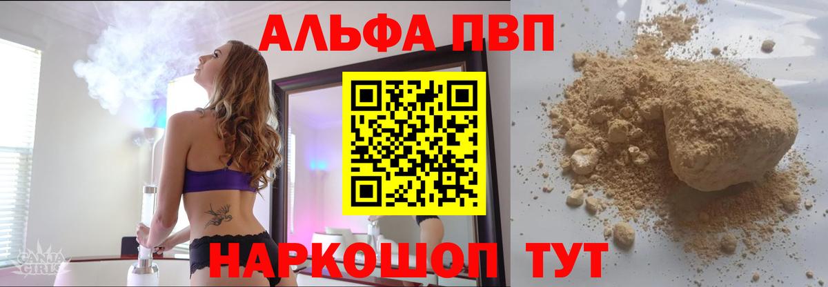 хочу наркоту  Вход с VPN  APVP  Alfa_PVP Соль  Усолье-Сибирское  Alpha-PVP СК  Alpha-PVP СК КРИС 