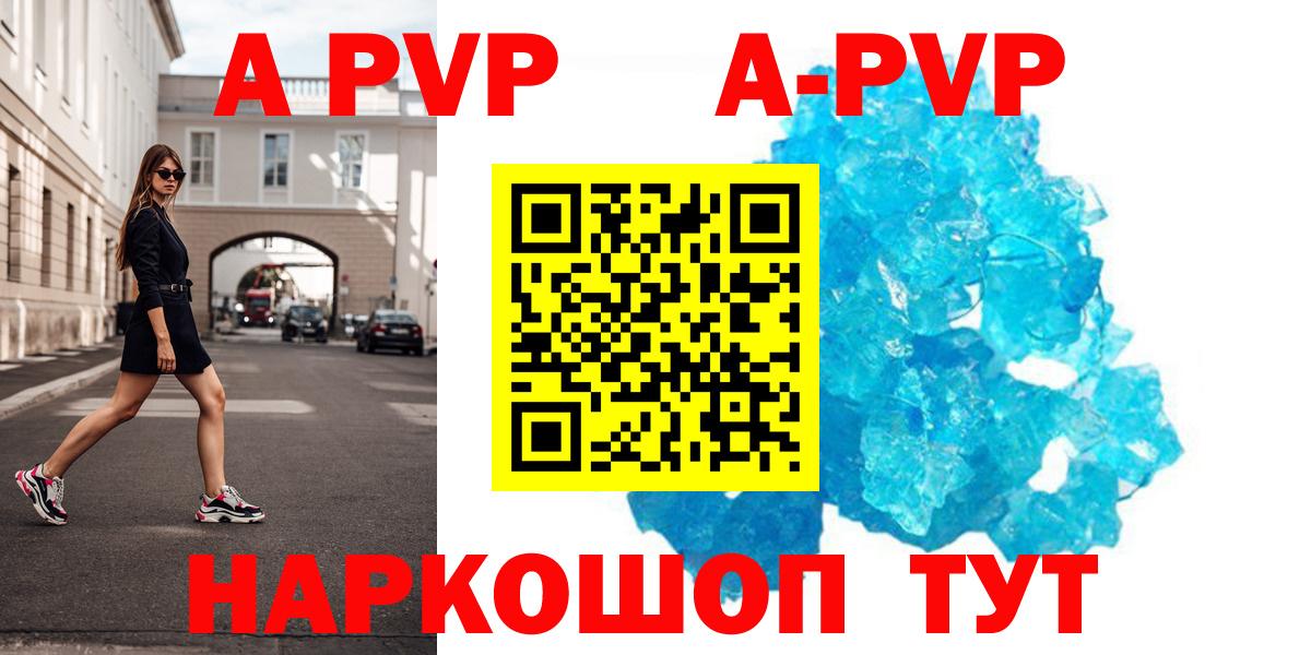 А ПВП кристаллы Усолье-Сибирское