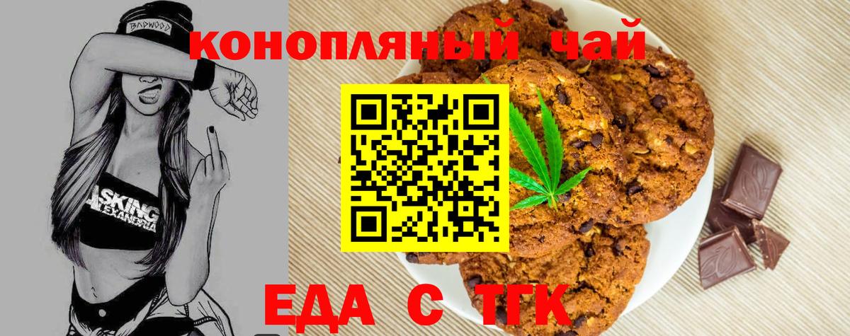 Усолье-Сибирское  Cannafood конопля  Вход с VPN 