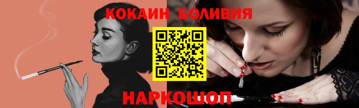 КОКАИН Fish Scale Усолье-Сибирское