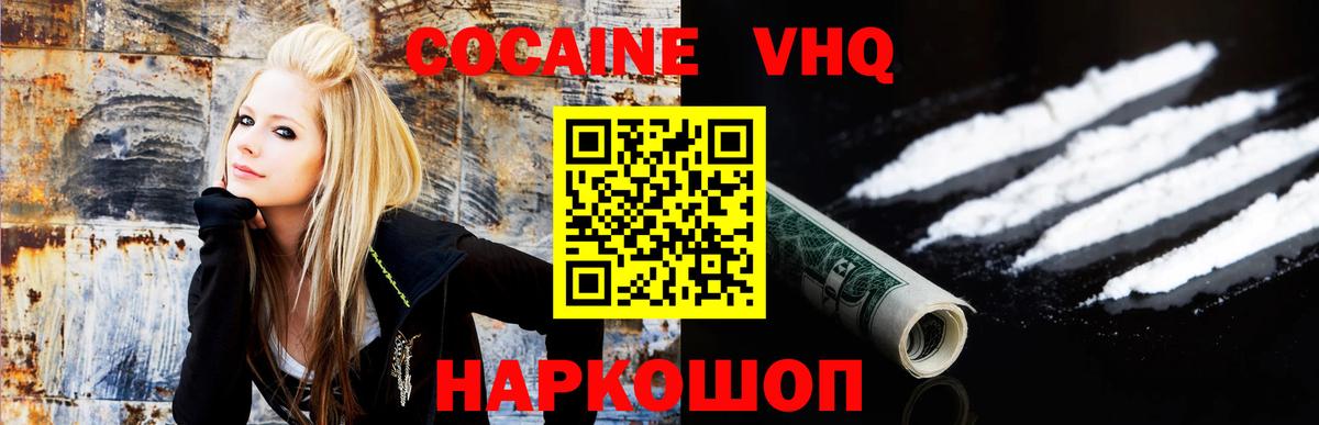 Cocaine Fish Scale  COCAIN  Вход с VPN  Усолье-Сибирское  COCAIN Fish Scale 