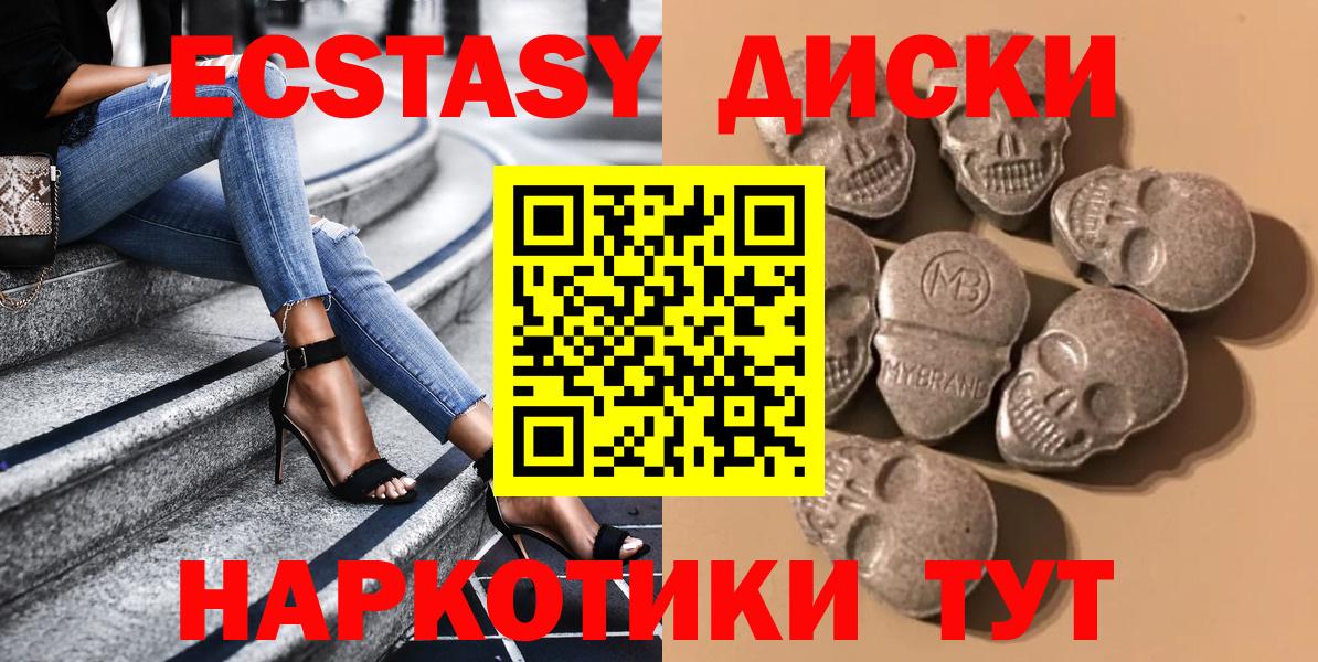 Экстази  ЭКСТАЗИ Punisher  mega ONION  Усолье-Сибирское  Вход с VPN  дарнет шоп 
