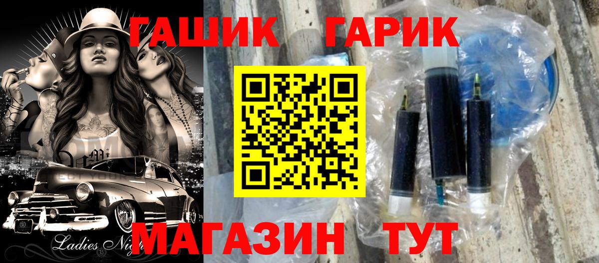 Усолье-Сибирское  Гашиш Premium  Вход с VPN  Гашиш  хочу   Гашиш гашик 