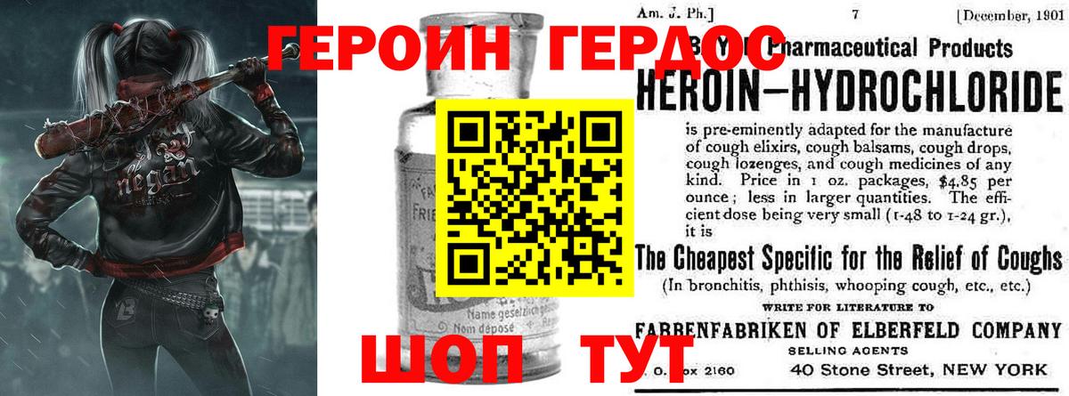 ГЕРОИН VHQ Усолье-Сибирское