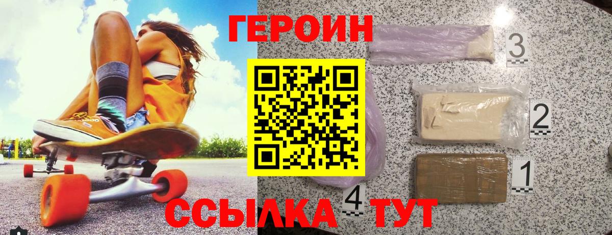 Усолье-Сибирское  ГЕРОИН  Вход с VPN  ГЕРОИН гречка 