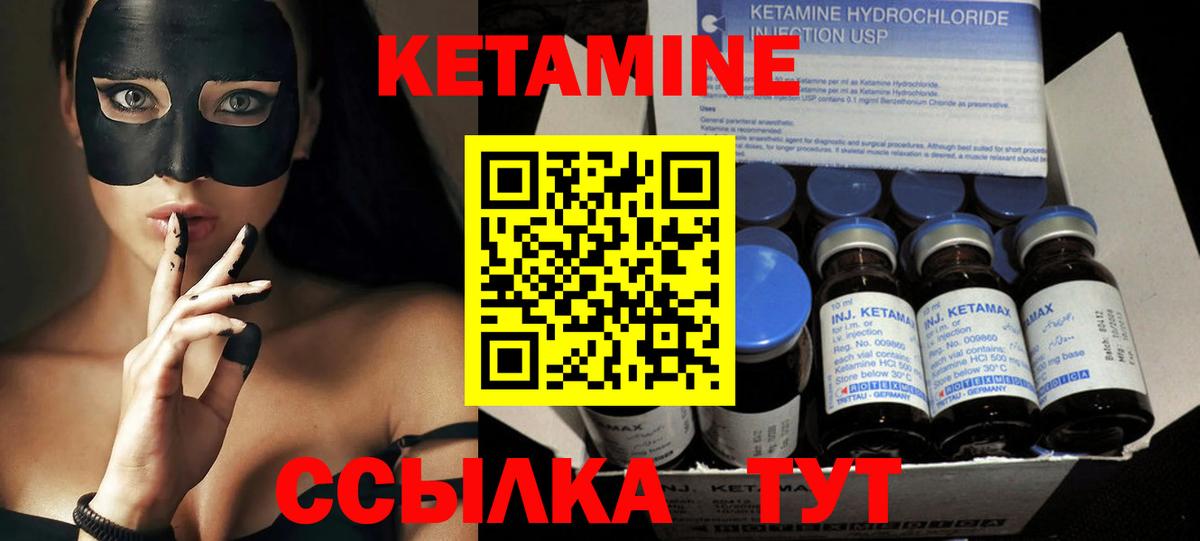 КЕТАМИН ketamine  КЕТАМИН VHQ  Усолье-Сибирское  сайты даркнета клад  Вход с VPN 