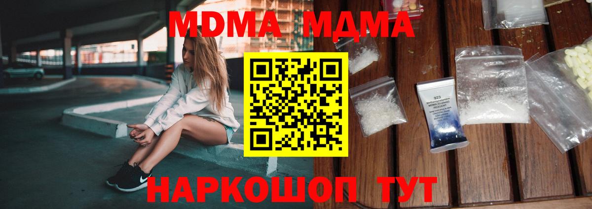 МДМА VHQ  MDMA VHQ  MDMA  Вход с VPN  Усолье-Сибирское 