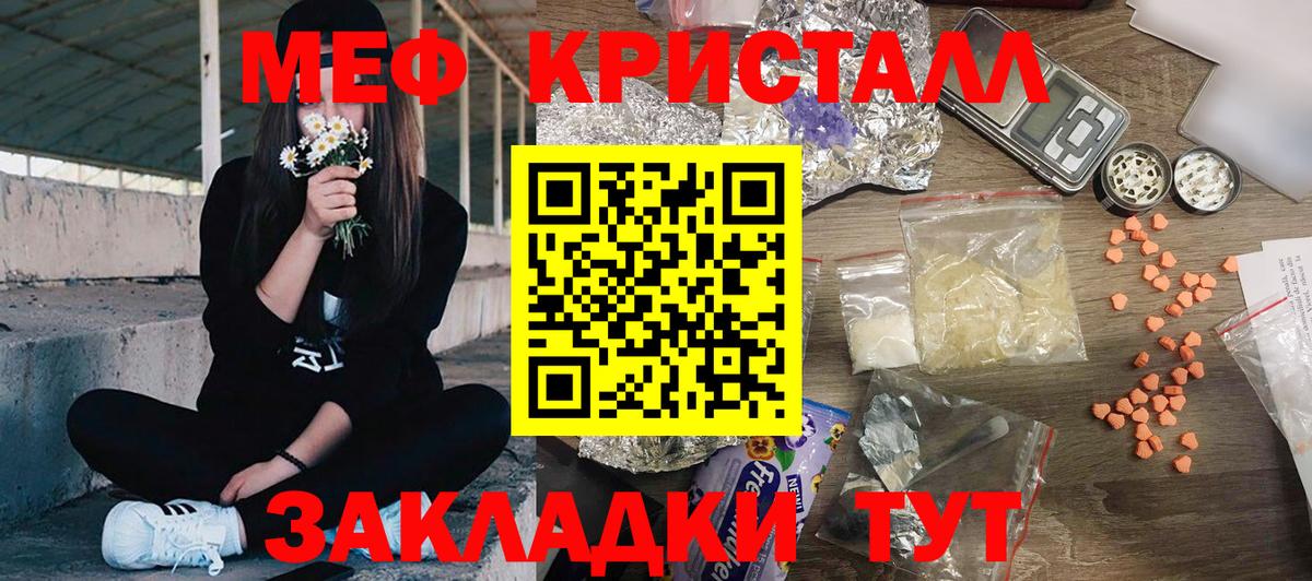 Усолье-Сибирское  закладки  МЕФ  Вход с VPN  Мефедрон 4 MMC  Мефедрон  МЕФ мяу мяу 
