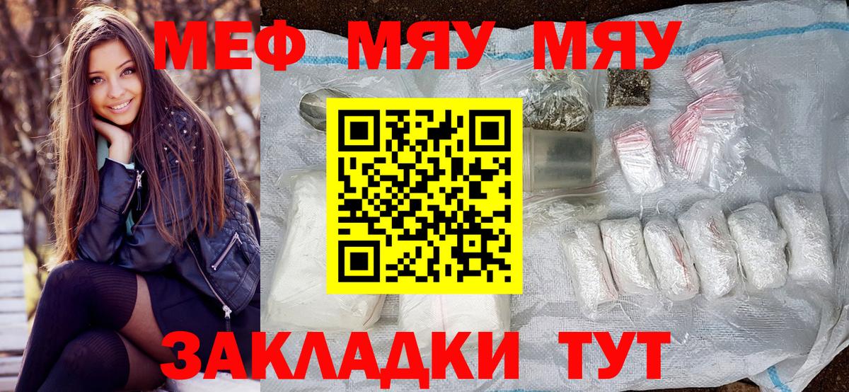 Мефедрон кристаллы Усолье-Сибирское