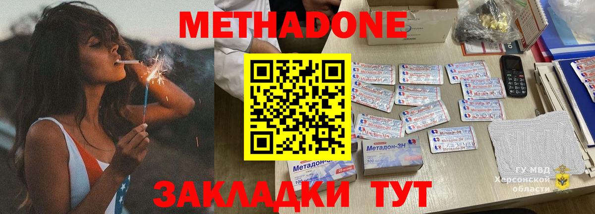 Усолье-Сибирское  Метадон кристалл  Метадон methadone  Вход с VPN 