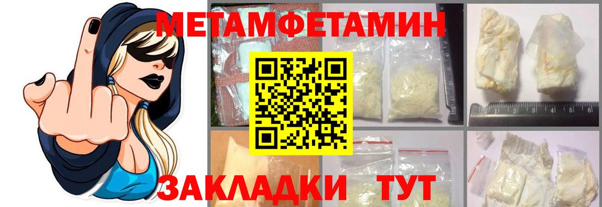 Метамфетамин витя Усолье-Сибирское