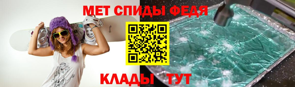 МЕТАМФЕТАМИН мет  Вход с VPN  Усолье-Сибирское 