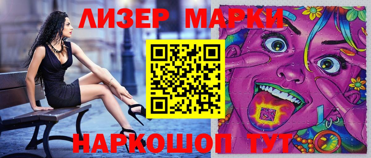 Марки 25I-NBOMe  Марки N-bome 1,8мг  Вход с VPN  Усолье-Сибирское 
