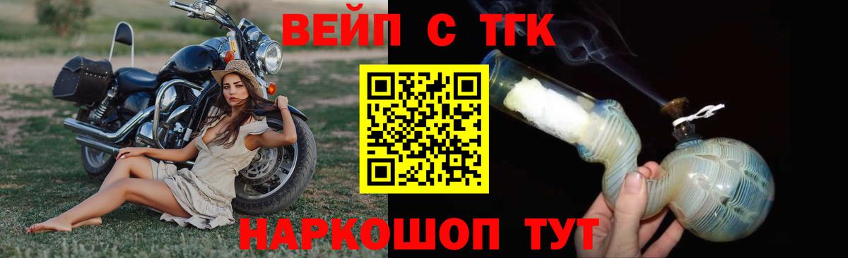 ТГК Wax Усолье-Сибирское