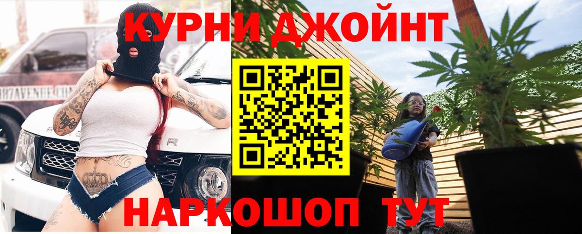 Усолье-Сибирское  Конопля планчик  Канабис тримм  Каннабис семена  Вход с VPN 